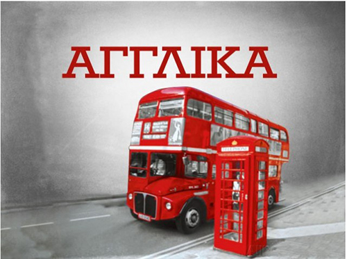 Μάθημα