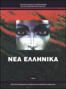 Εικόνα επιλογής