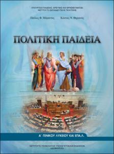 Μάθημα