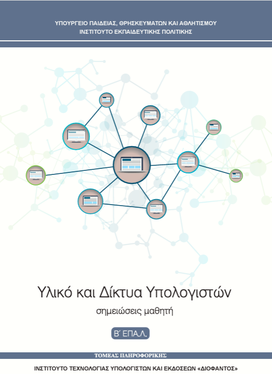 Εικόνα επιλογής