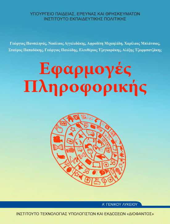 Εικόνα επιλογής