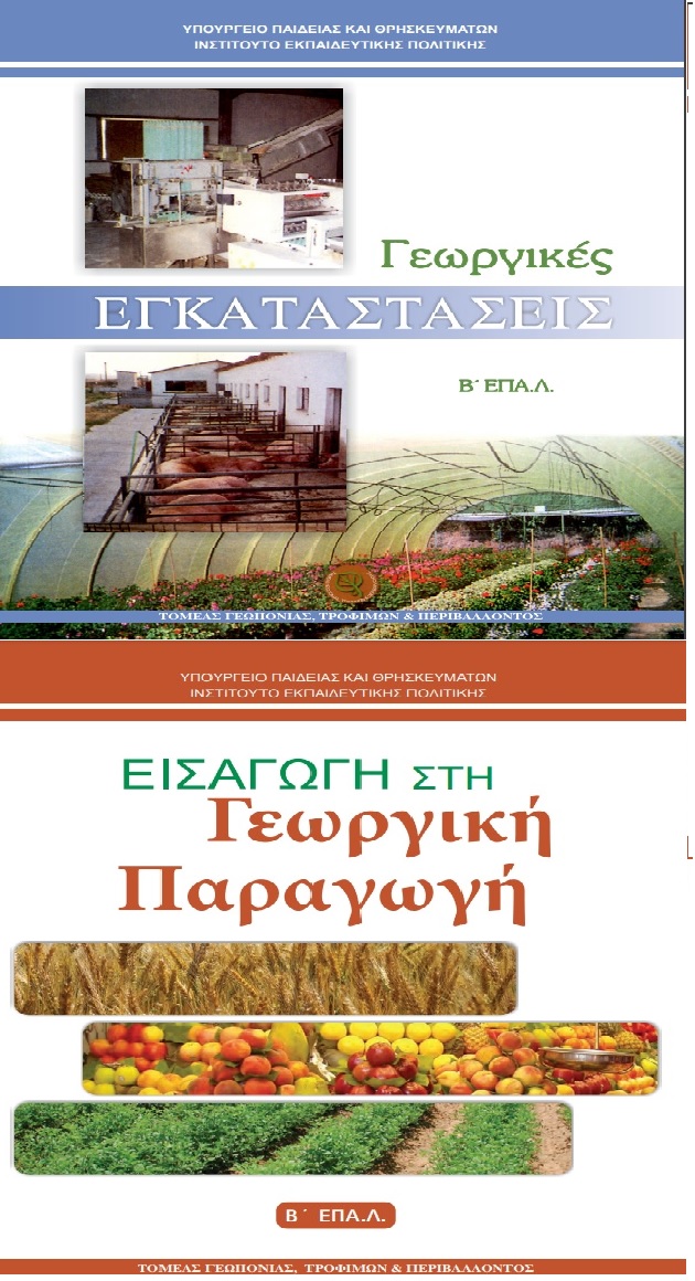 Μάθημα