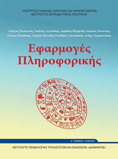 Εικόνα επιλογής