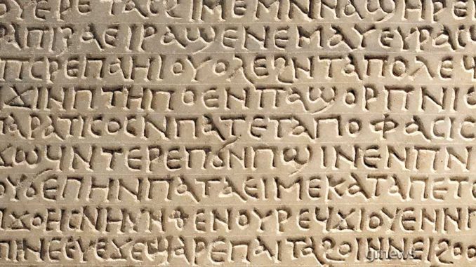 Μάθημα