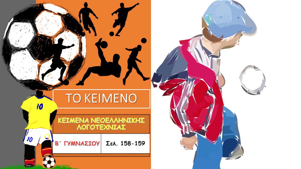 Εικόνα επιλογής