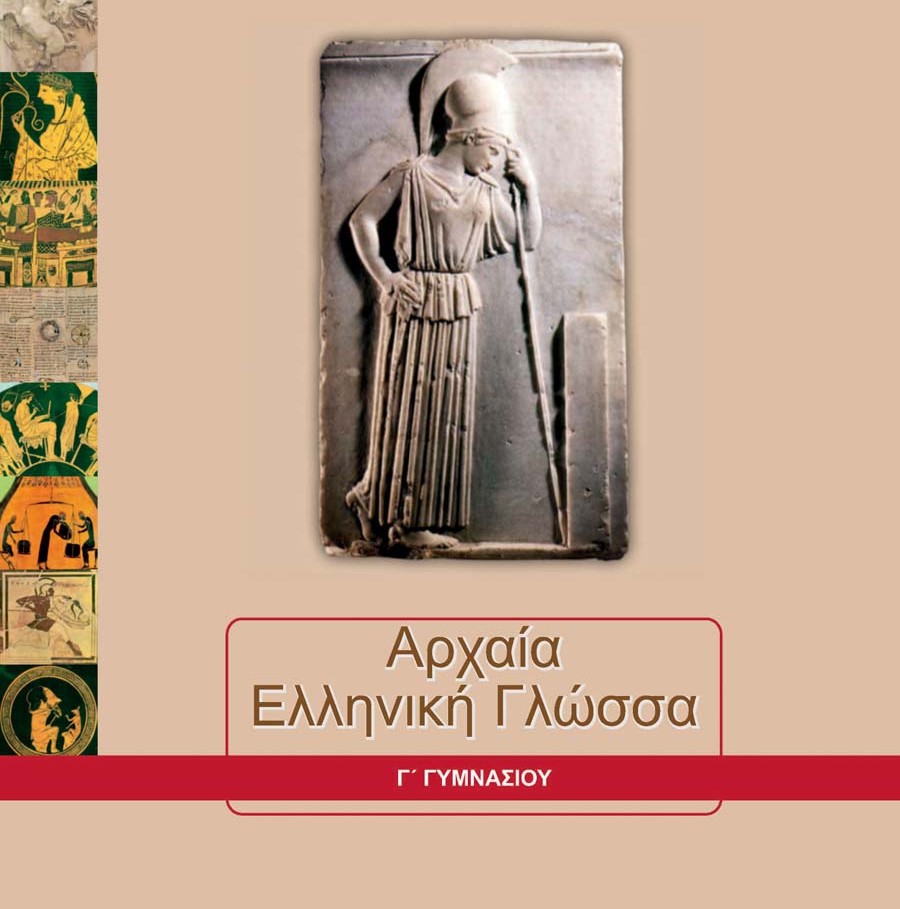 Μάθημα