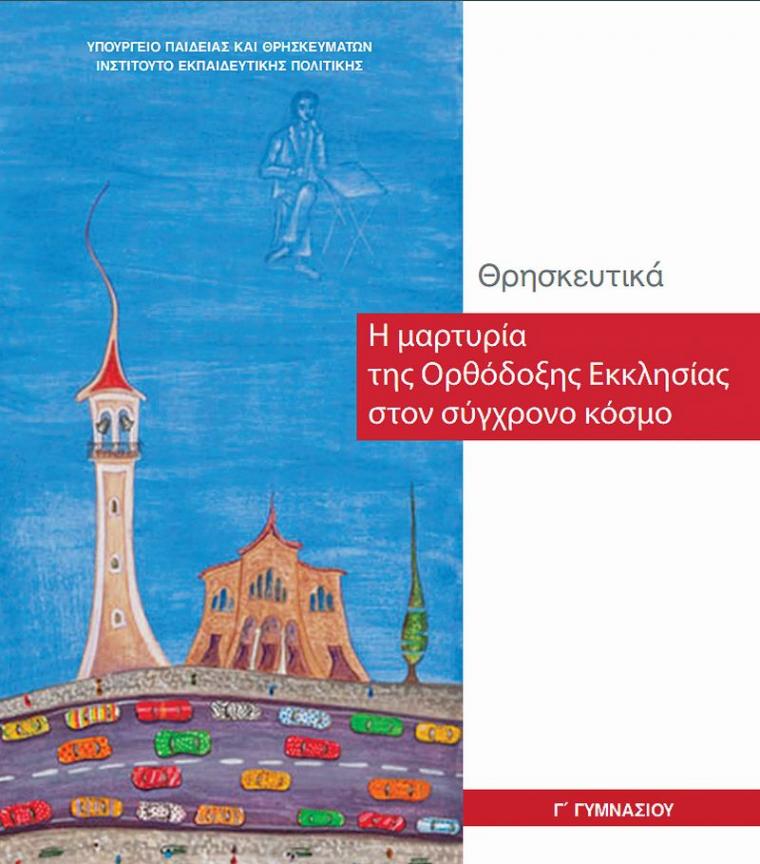 Μάθημα