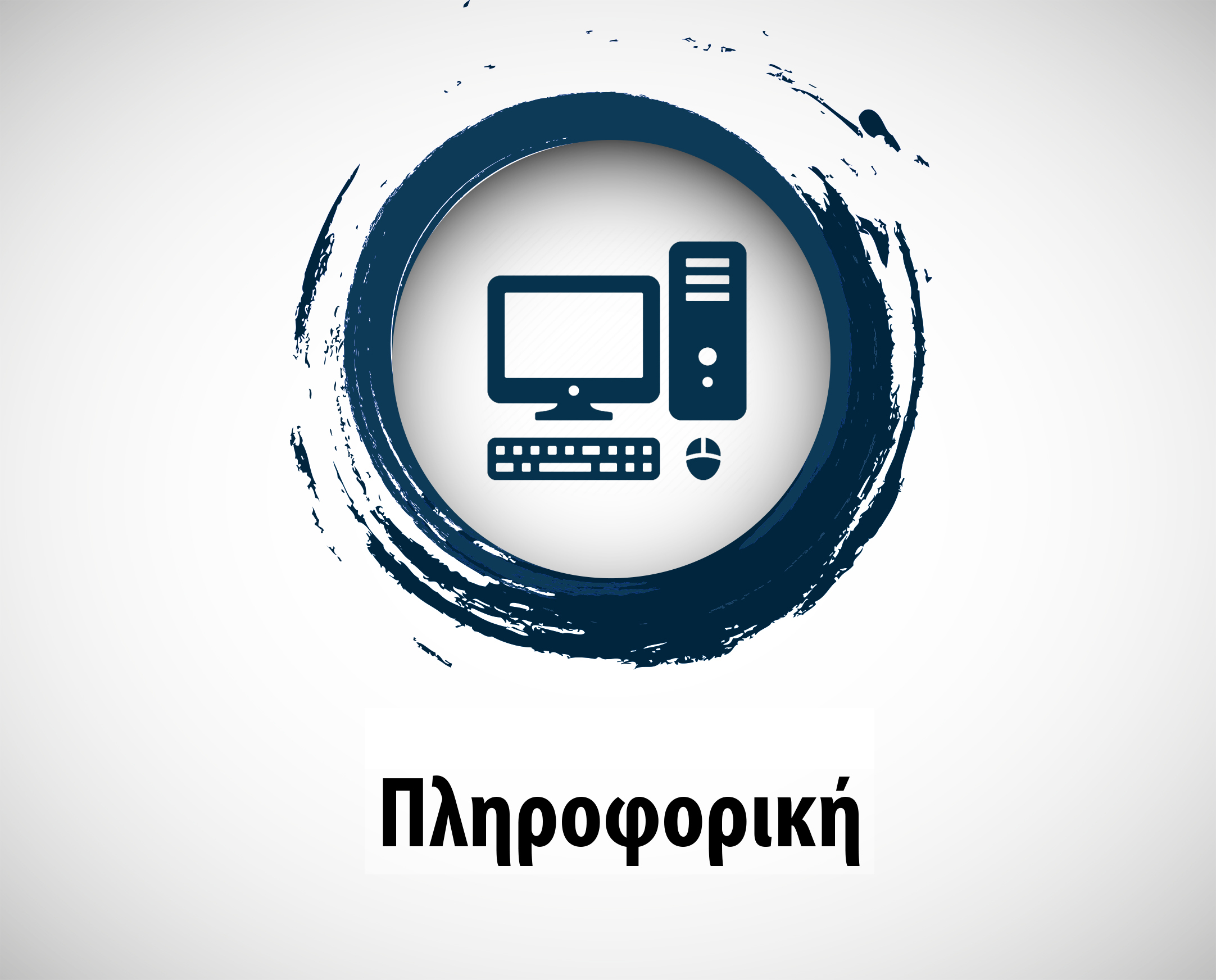 Εικόνα επιλογής