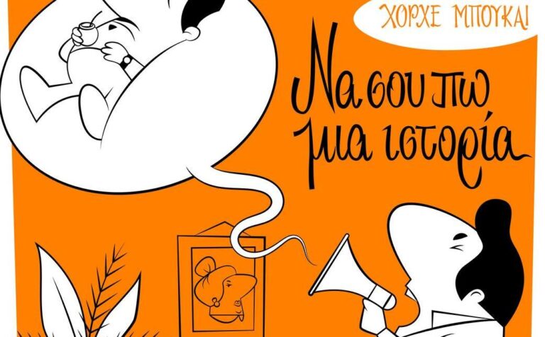 Μάθημα