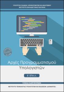 Εικόνα επιλογής