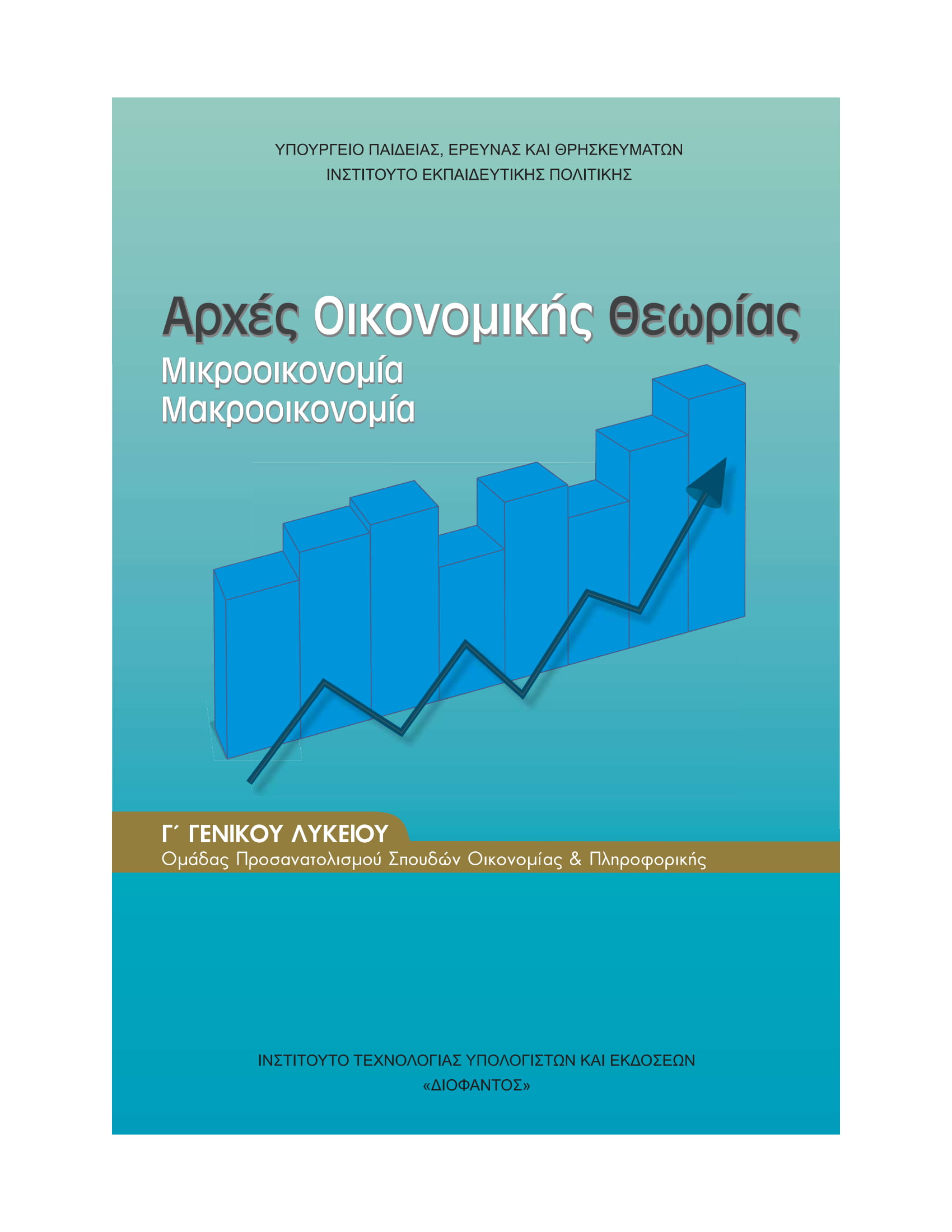 Μάθημα