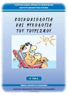 Εικόνα επιλογής