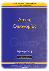 Μάθημα