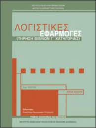Μάθημα