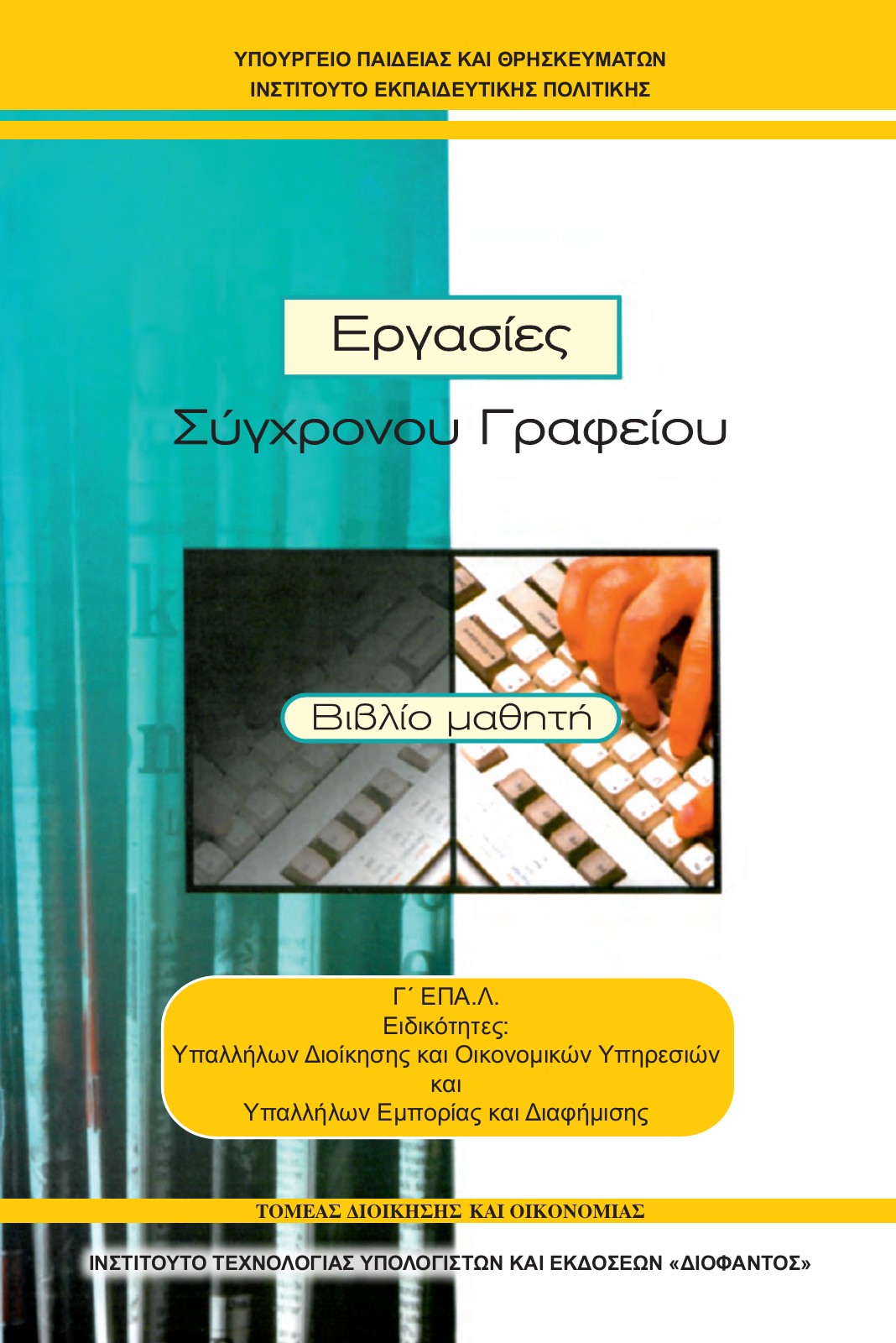 Εικόνα επιλογής