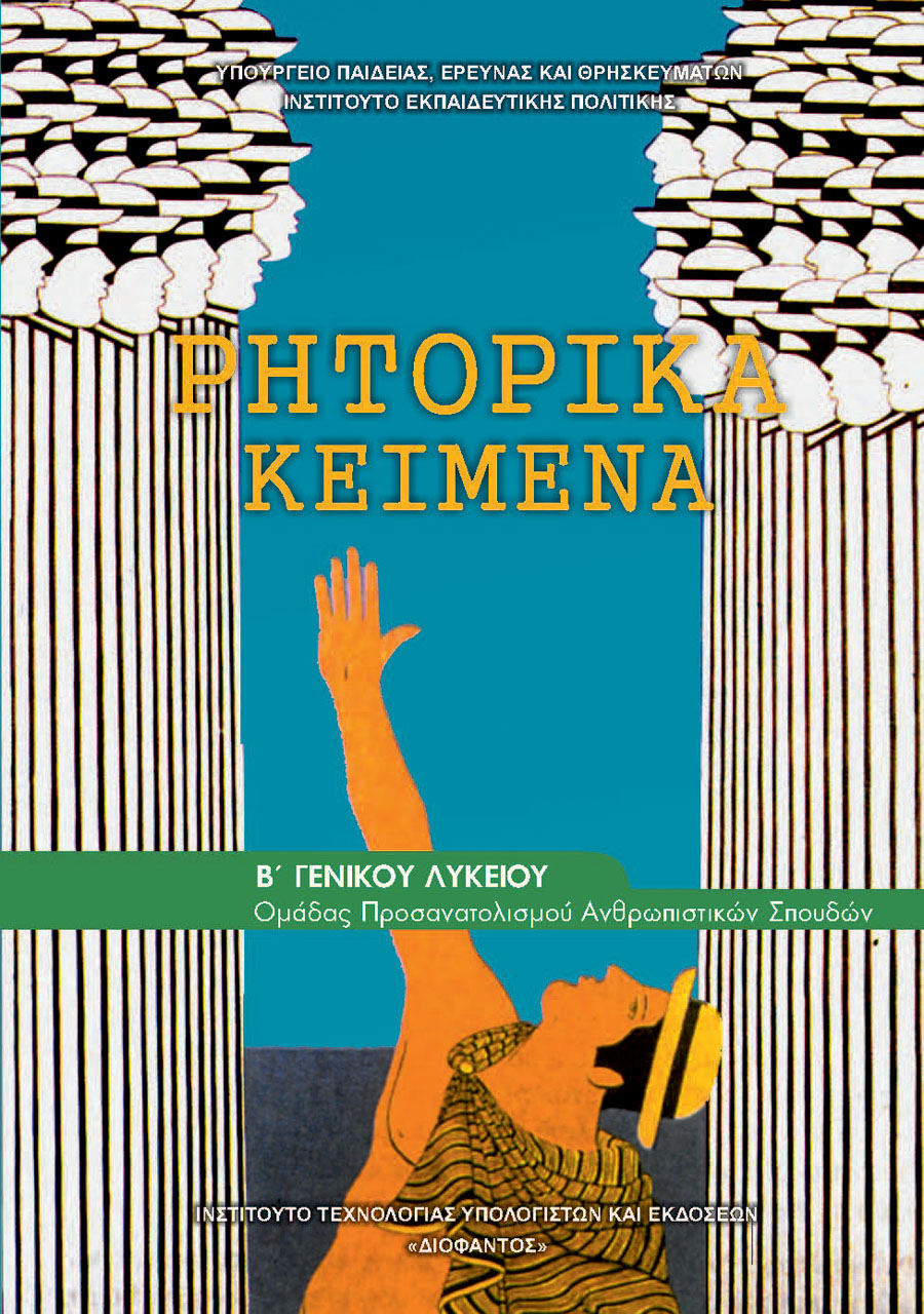 Εικόνα επιλογής