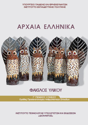 Εικόνα επιλογής