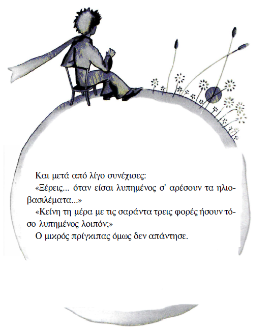Εικόνα επιλογής