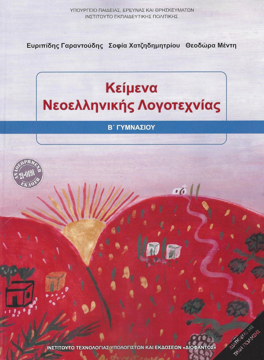 Course Banner