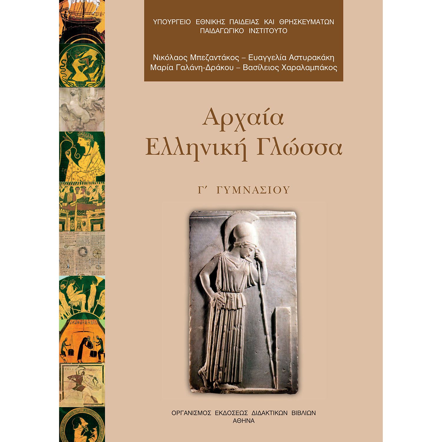 Μάθημα