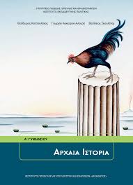 Μάθημα
