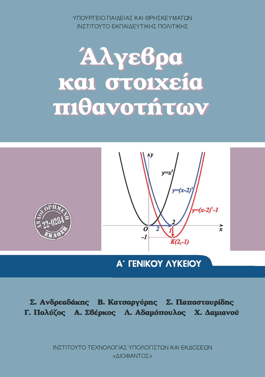 Μάθημα