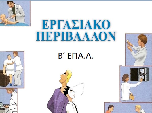Επιλέχθηκε εικόνα