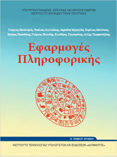 Εικόνα επιλογής