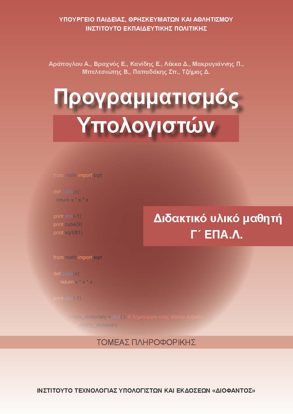 Επιλέχθηκε εικόνα