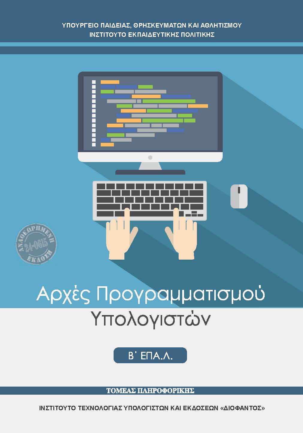 Επιλέχθηκε εικόνα