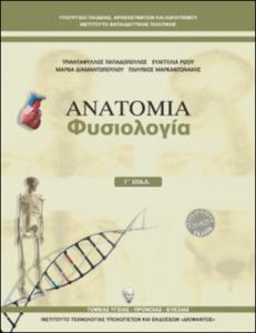 Μάθημα