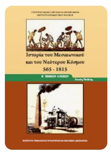 Εικόνα επιλογής