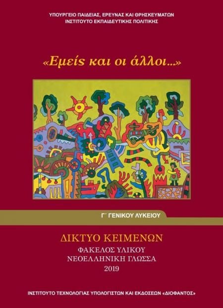 Εικόνα επιλογής