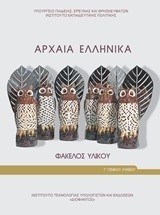 Εικόνα επιλογής