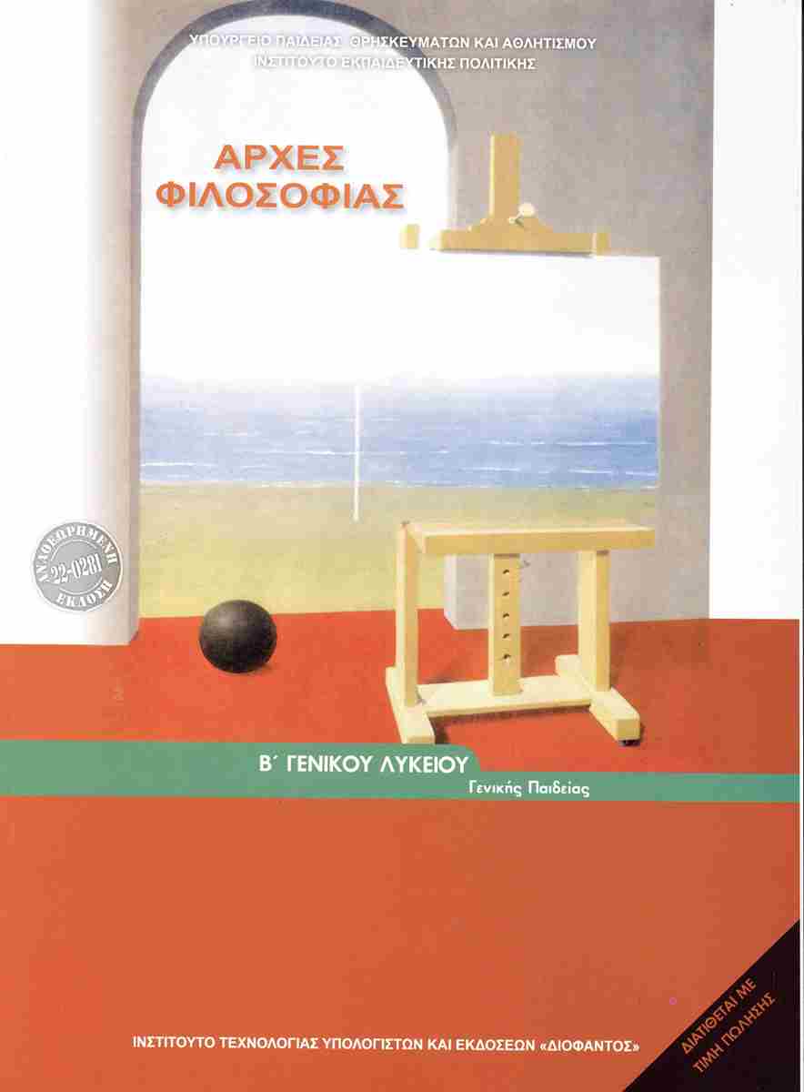 Εικόνα επιλογής