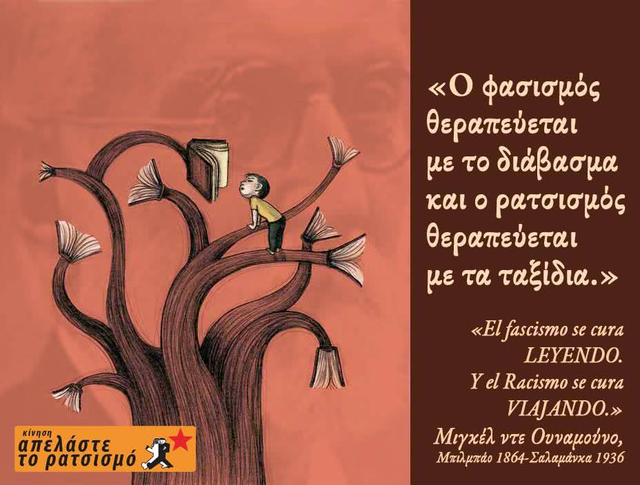 Μάθημα