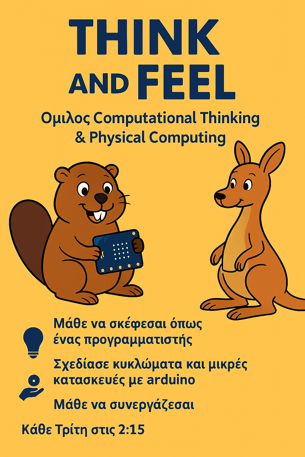 Εικόνα επιλογής