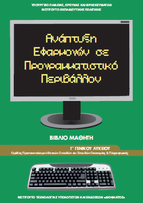 Εικόνα επιλογής