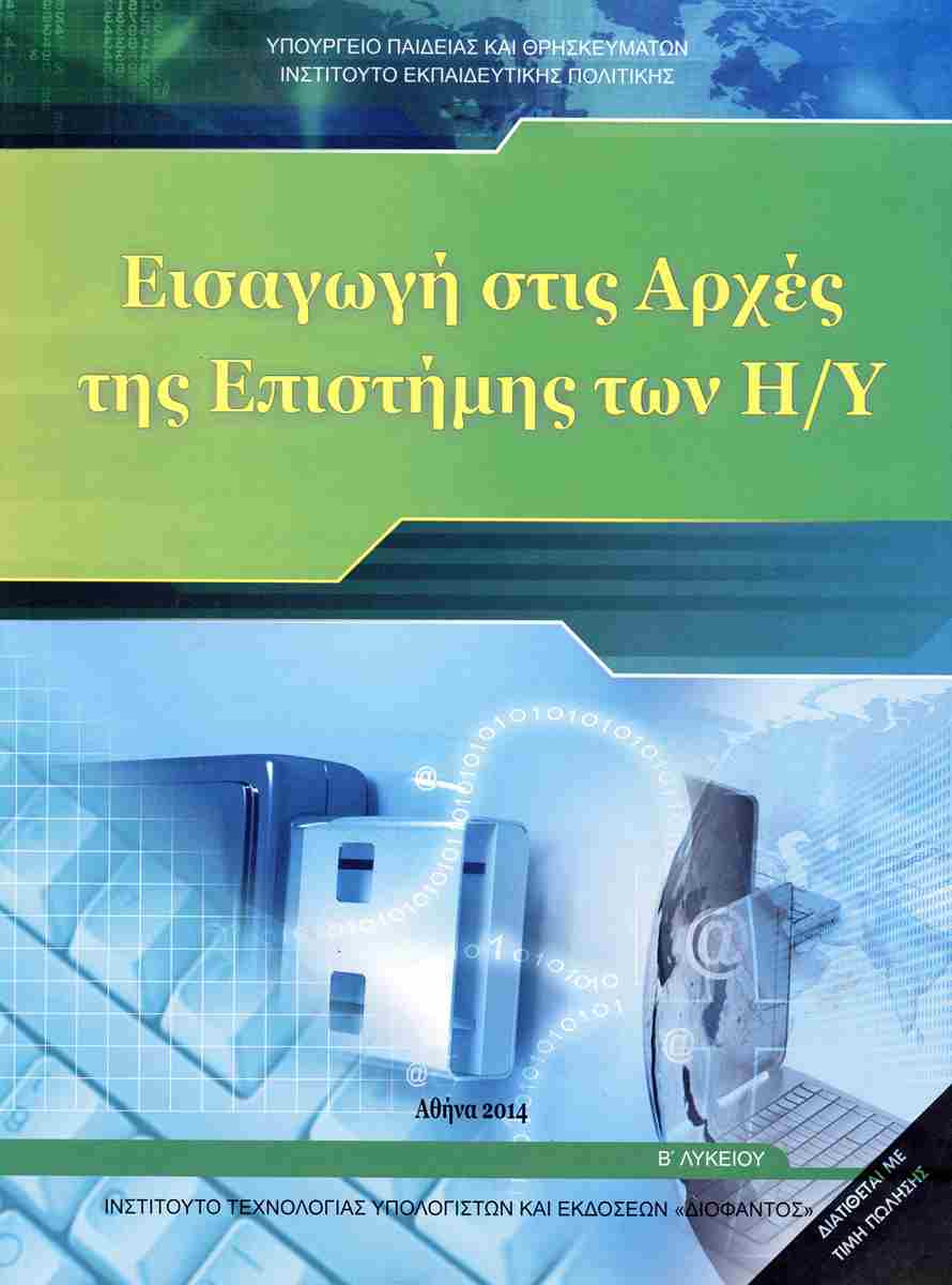 Εικόνα επιλογής