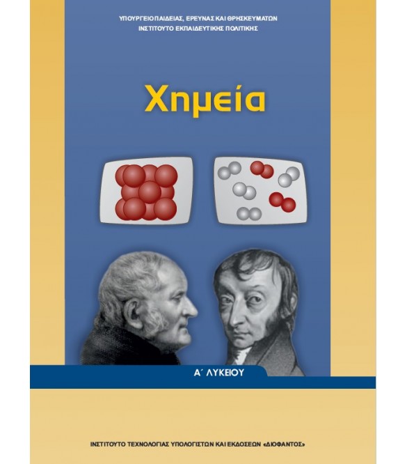 Μάθημα