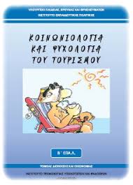 Μάθημα