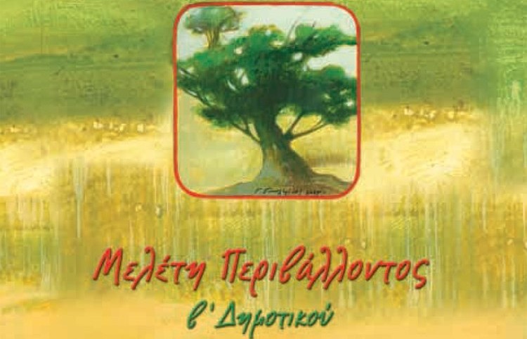 Επιλέχθηκε εικόνα