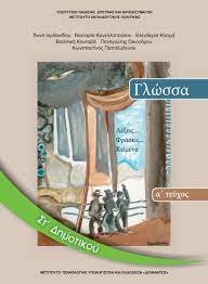 Εικόνα επιλογής
