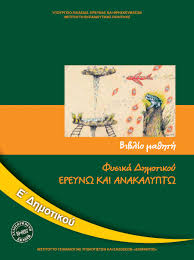 Μάθημα