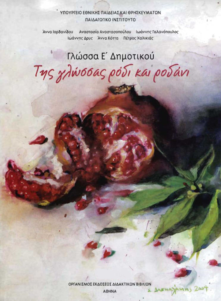 Εικόνα επιλογής