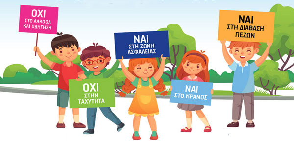 Μάθημα
