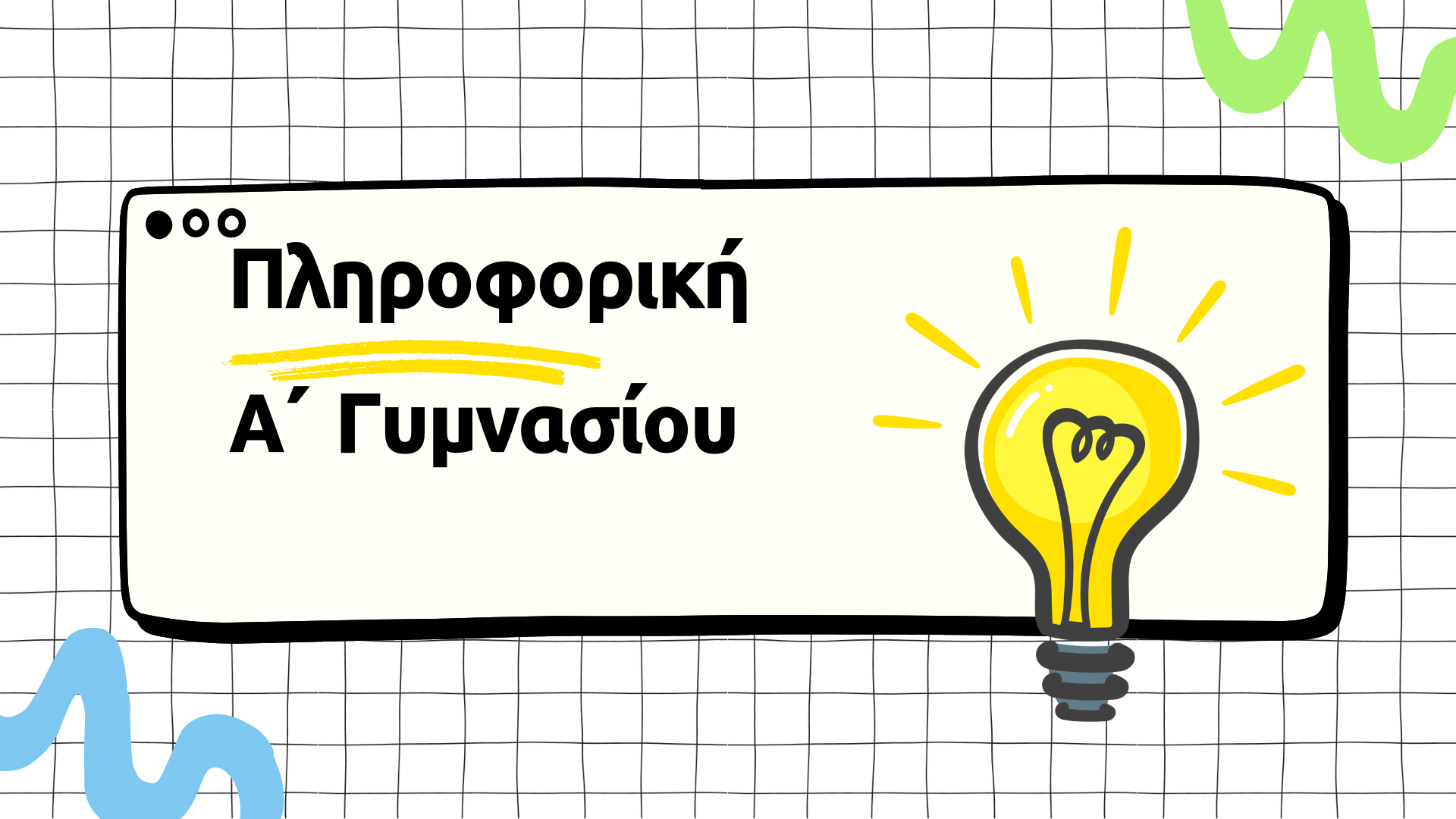 Εικόνα επιλογής