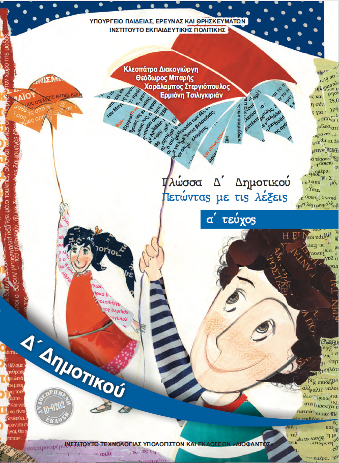 Μάθημα