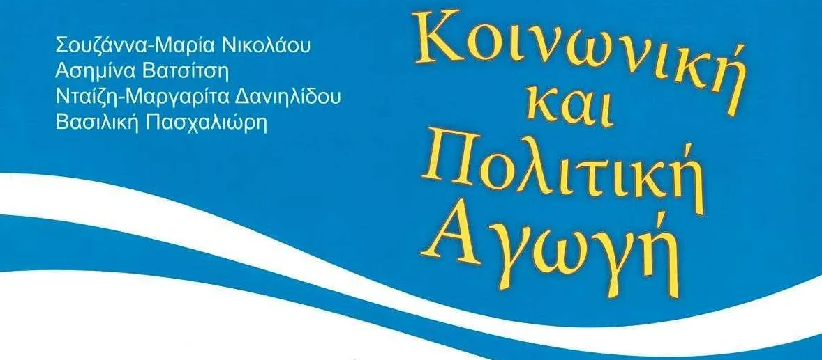 Εικόνα επιλογής