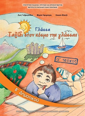 Εικόνα επιλογής
